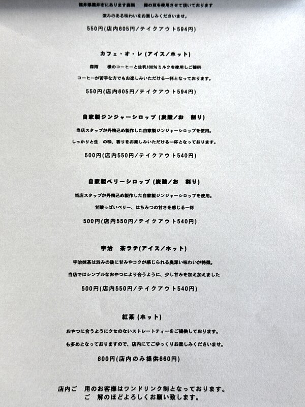 tsugi (2)