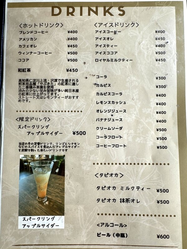 コーヒー&レスト アメリカン (7)