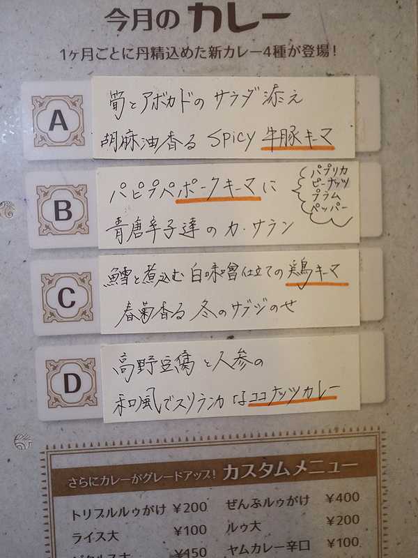 旧ヤム鐵道