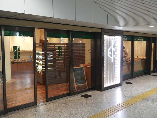 パンデュース (14)