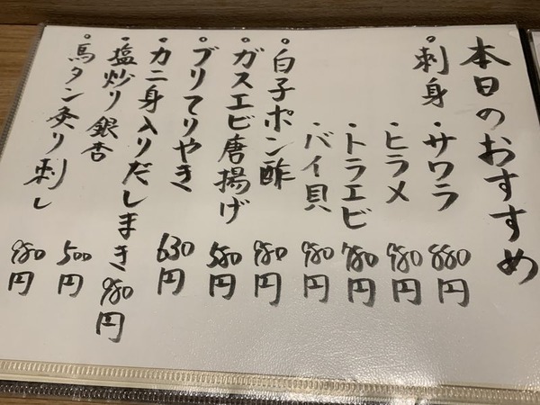 酒場JINZA (5)