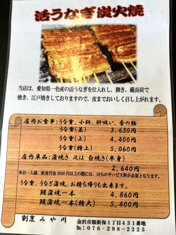 割烹 みや川 (6)