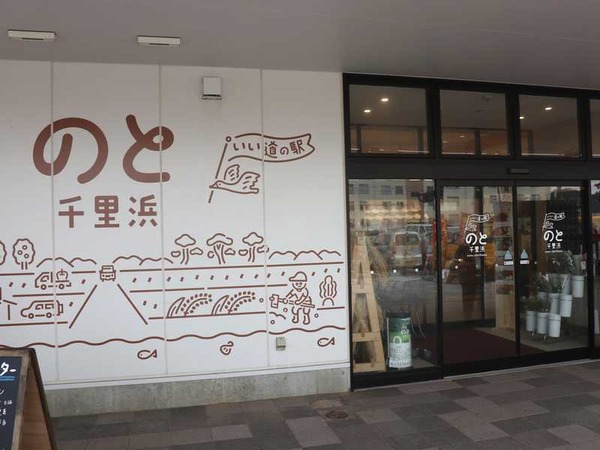 道の駅千里浜 (6)