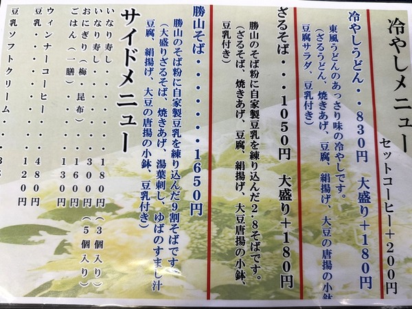 元気 源右ェ門 (3)