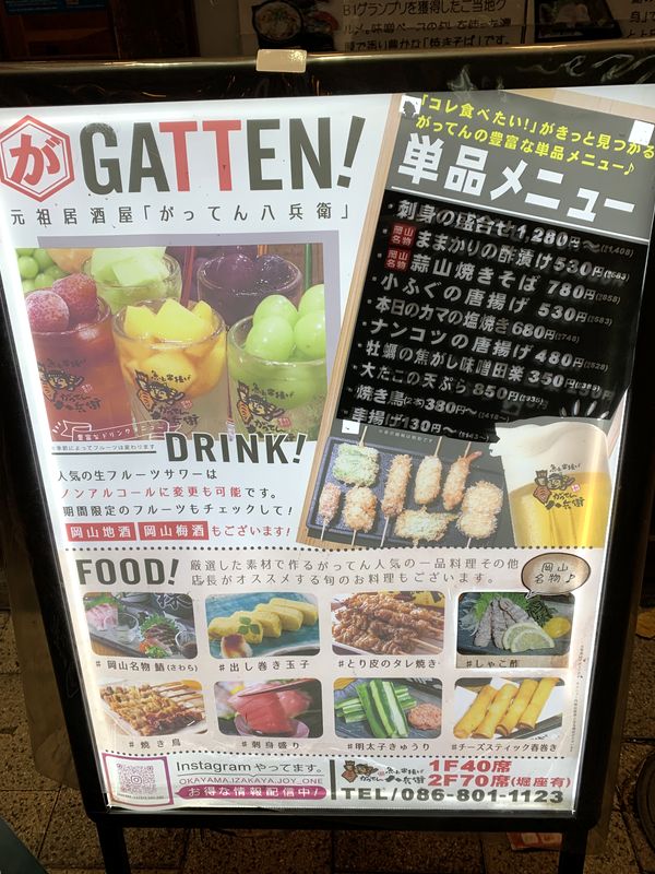 がってん八兵衛 (2)