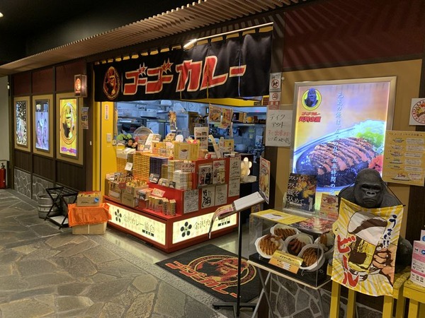 ゴーゴーカレー総本山 (4)
