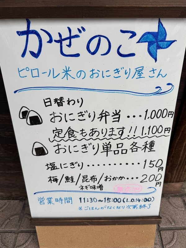 かぜのこ (2)