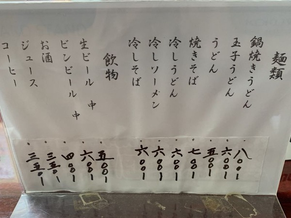 お食事処 そうま (2)