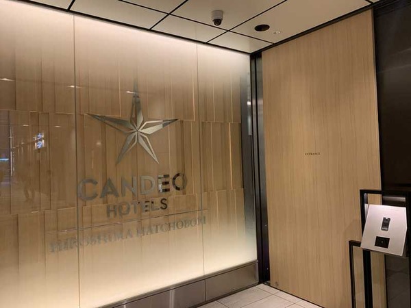 カンデオホテルズ (2)