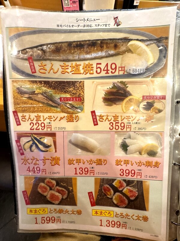 や台すし (6)