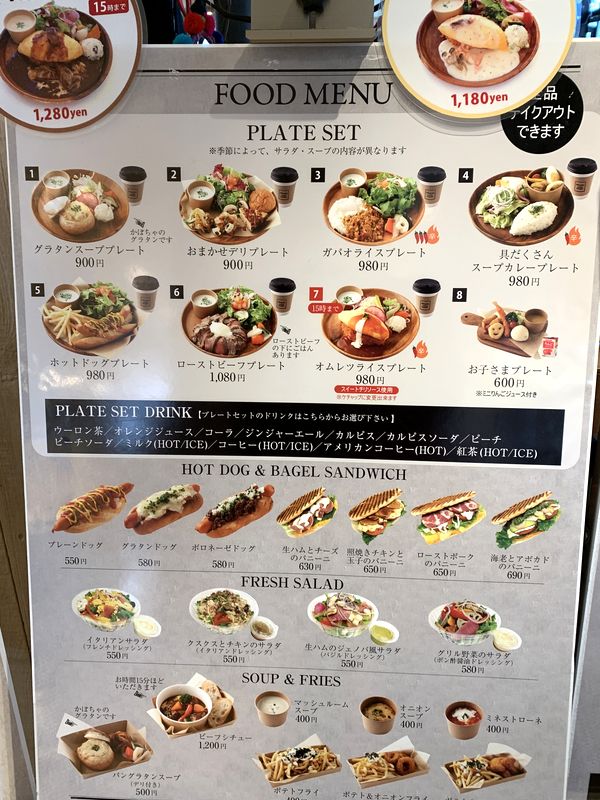 金沢市東力の Maple Street Market メープル ストリート マーケット セルフスタイルのカフェでランチ お茶 あさぴーのおいしい独り言