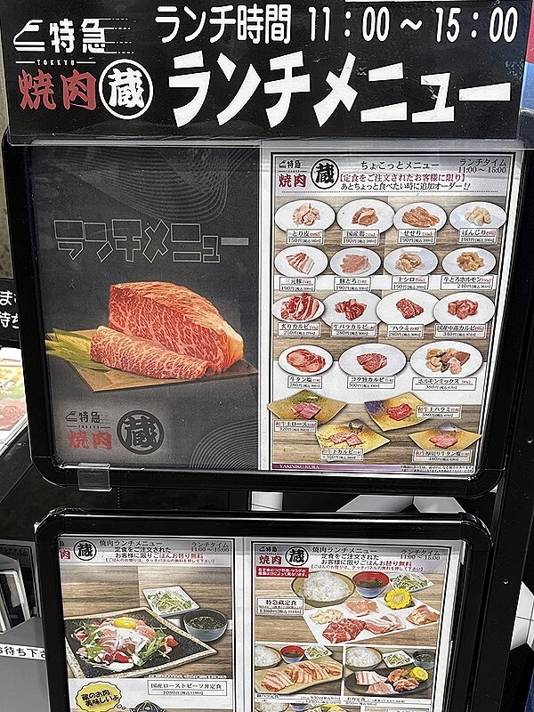 焼肉 蔵 (3)