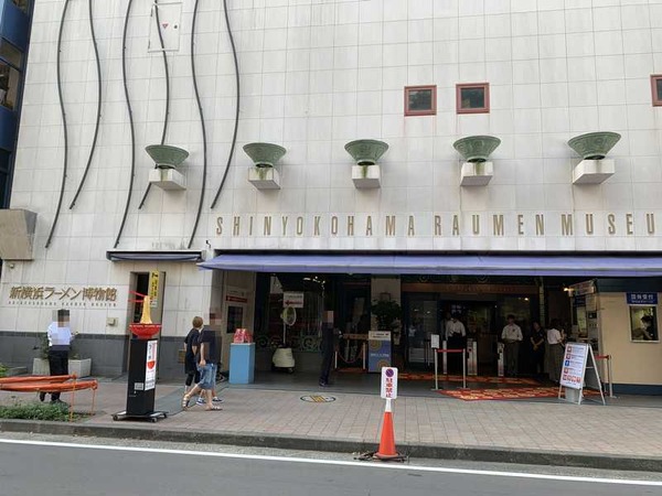 新横浜ラーメン博物館 (2)