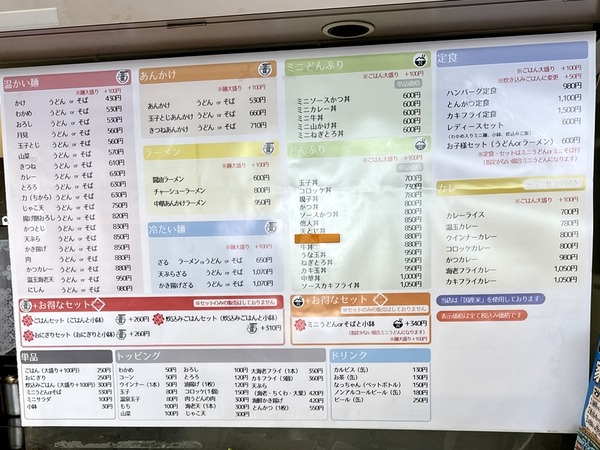 麺房廣見