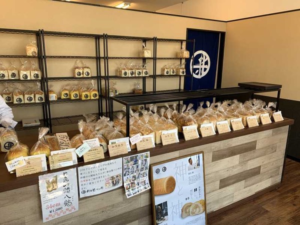 新出製パン所 (2)