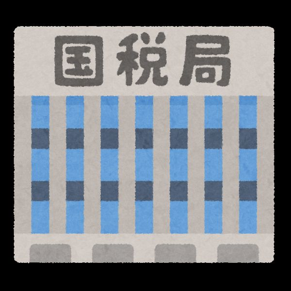 building_kokuzeikyoku