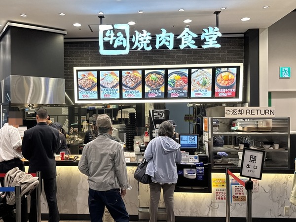 牛角焼肉食堂