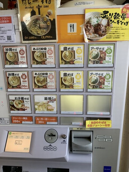 3丁目の島そば屋 (2)