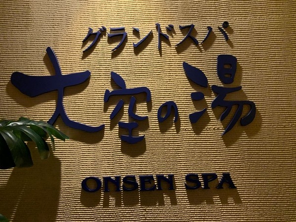 風のテラスKUKUNA (21)