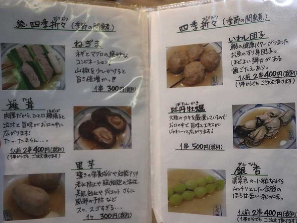 たこ梅 分店 (6)