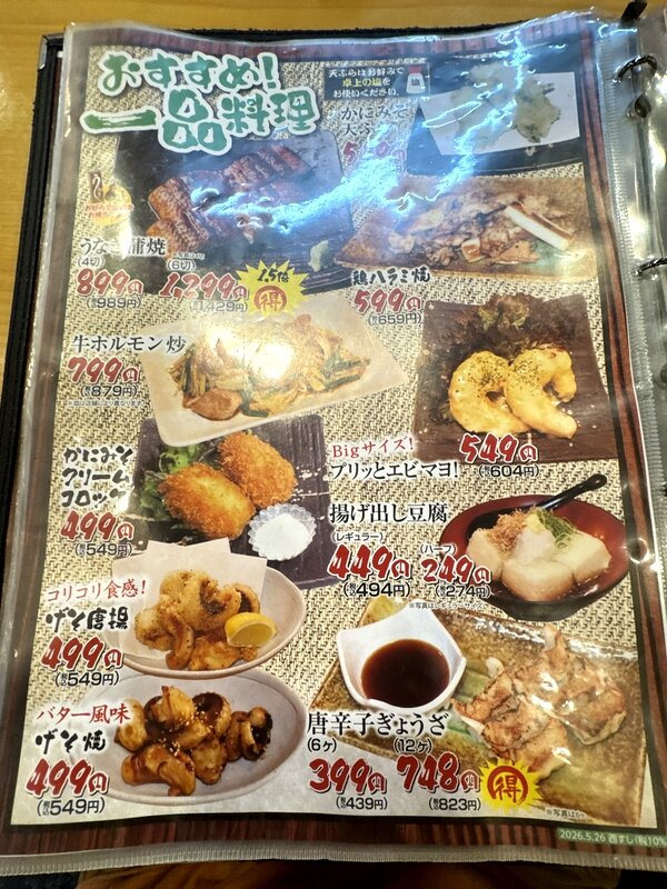 や台すし (4)