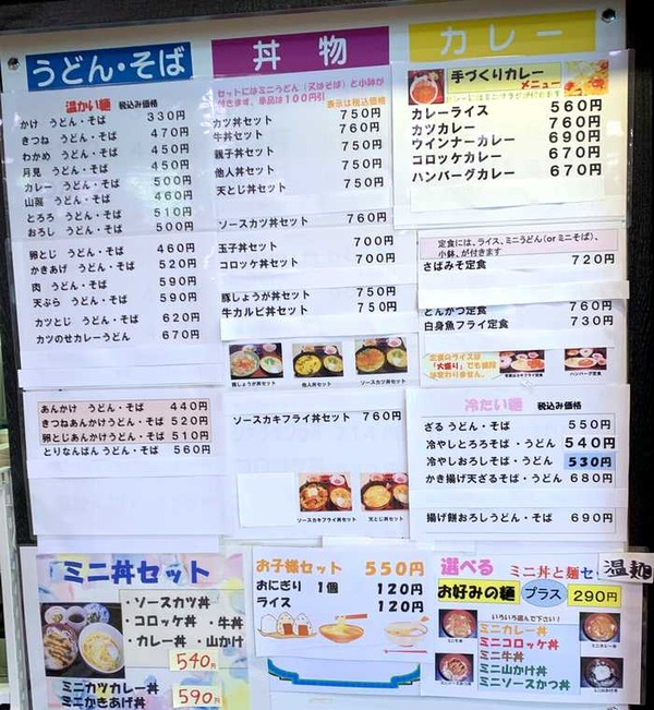麺房廣見 イオン松任店 (3)