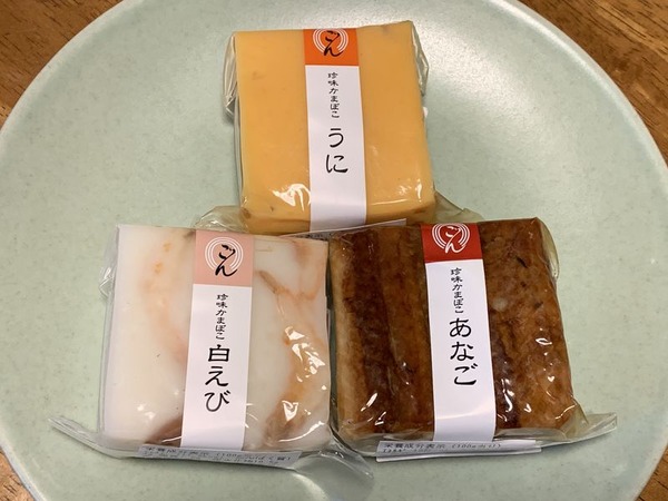 ひみ番屋街 (18)