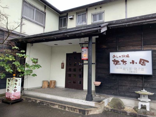 あじの牧場丸太小舎
