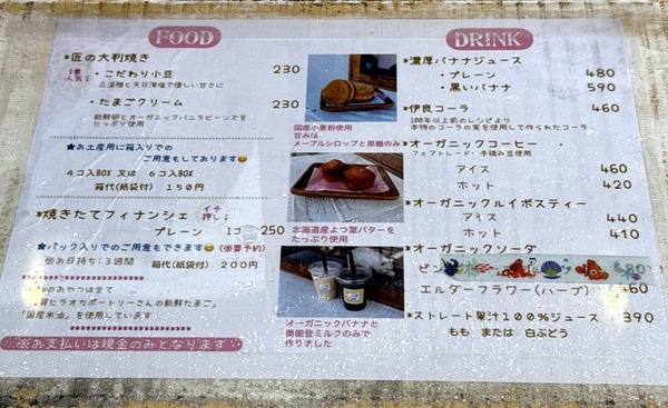 手作りおやつの店Babe