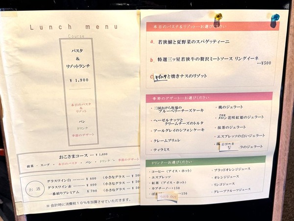 ソニョーポリ (2)