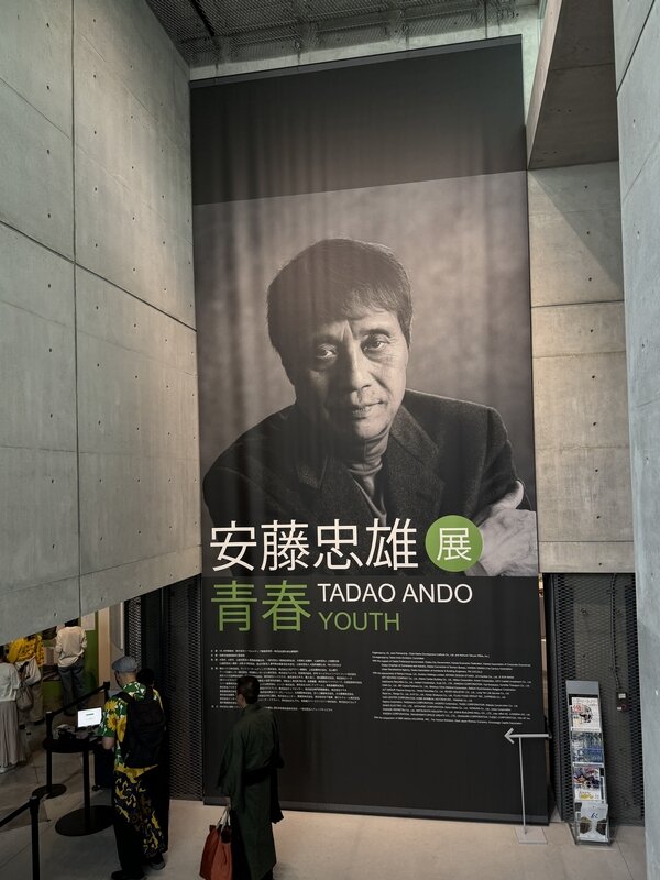 安藤忠雄展 (7)