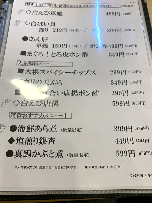 や台ずし (7)