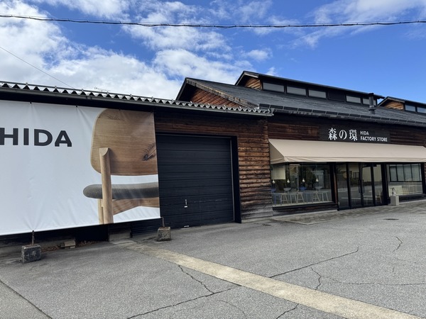飛騨産業 (9)