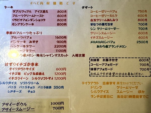 ニューグリーンカフェ 緑茶房 (7)