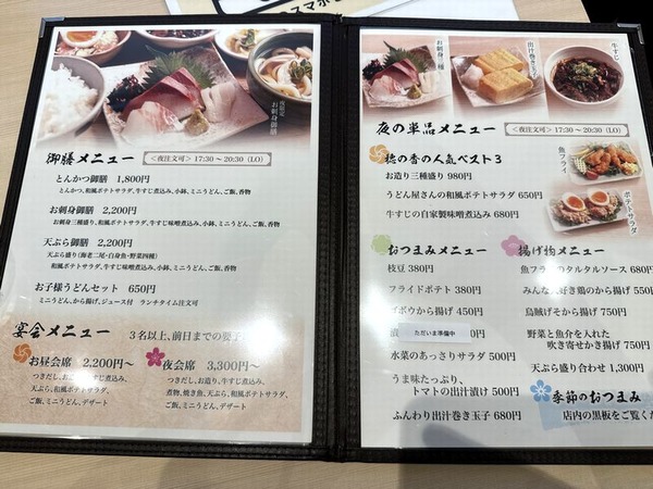 うと゛ん工房 穂の香 (6)