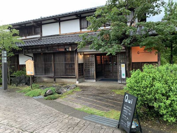 クゥーイ (2)
