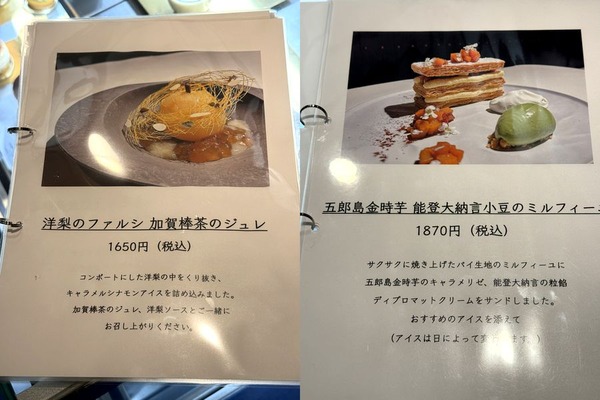 パティスリー ローブ 花鏡庵 (6)