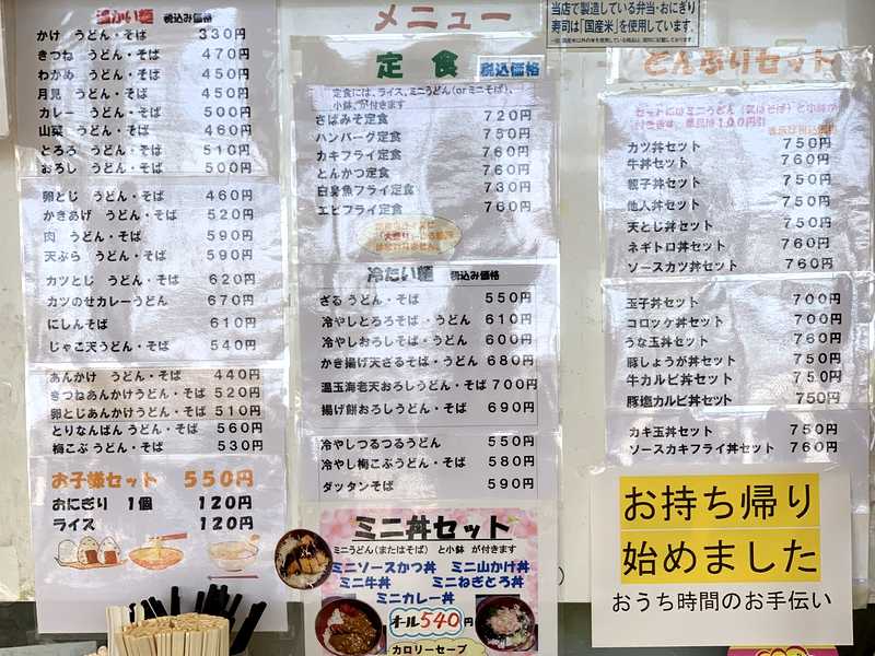 能美市の広見製麺所直営 麺房廣見 イオン小松店 フードコートで食べる丼とうどんのセット あさぴーのおいしい独り言