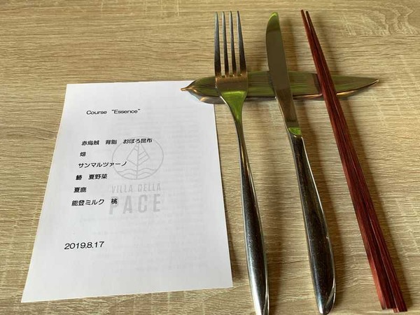 ヴィラ・デラ・パーチェ (9)