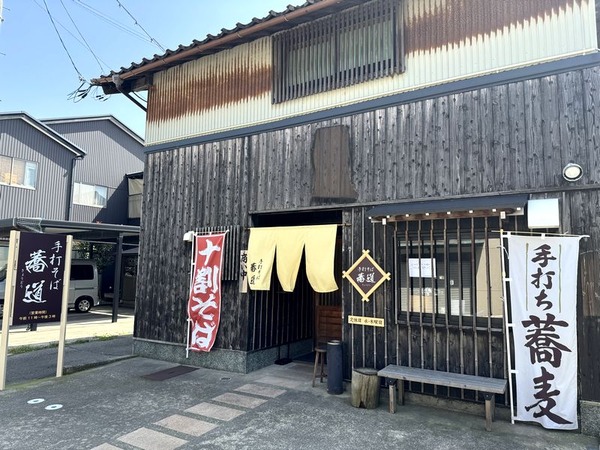 手打ちそば 蕎道