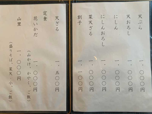越前五福そば (4)