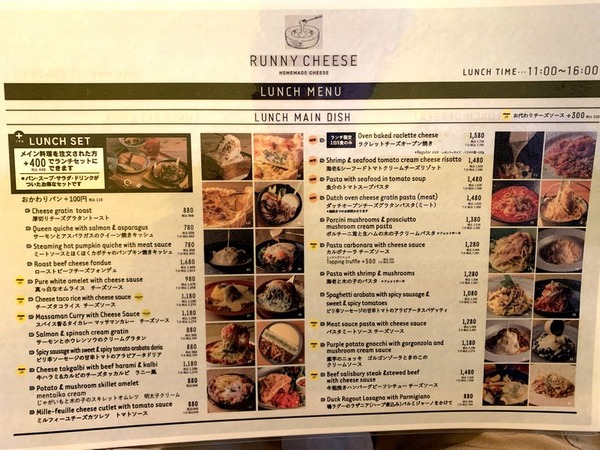 ラニーチーズ (5)