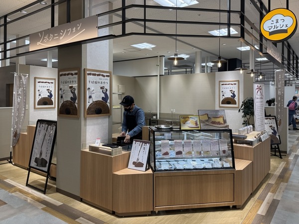 ソボクニシフォン (2)