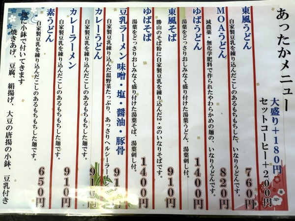 元気 源右ェ門 (2)