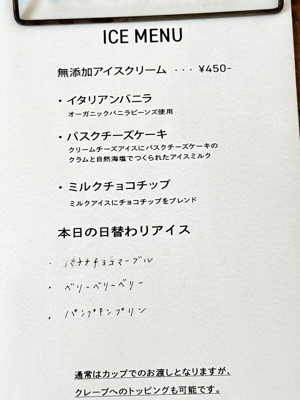 米粉のクレープ店 ツカノマ (3)