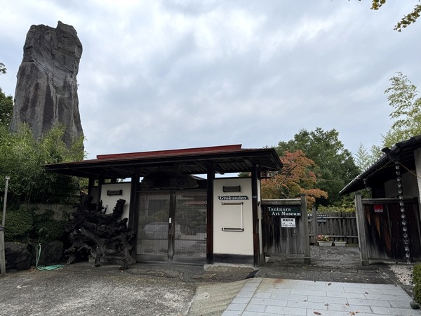 玉翠園・谷村美術館 (3)