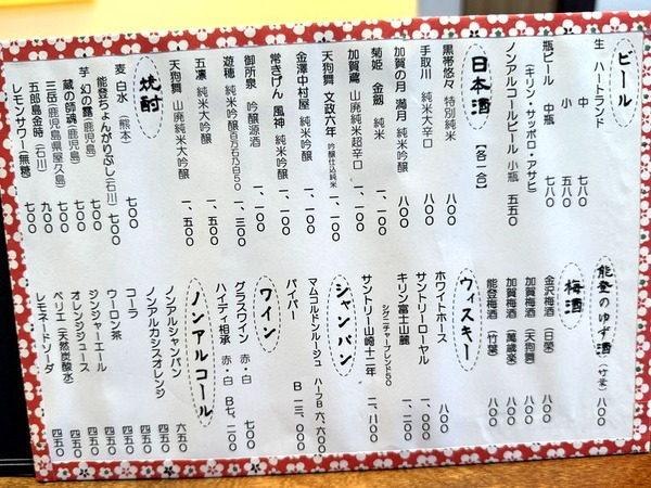 おでん懐石 金澤かが美 (4)