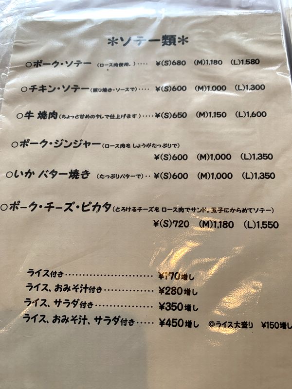 みにょーる (10)