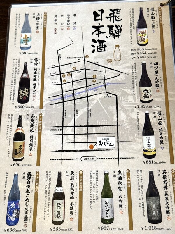 おりじん (6)