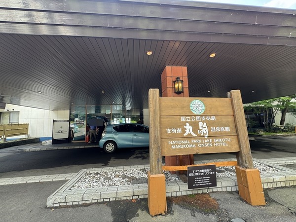 丸駒温泉旅館 (56)
